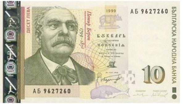 Le lev, monnaie nationale bulgare