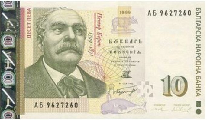 Le lev, monnaie nationale bulgare